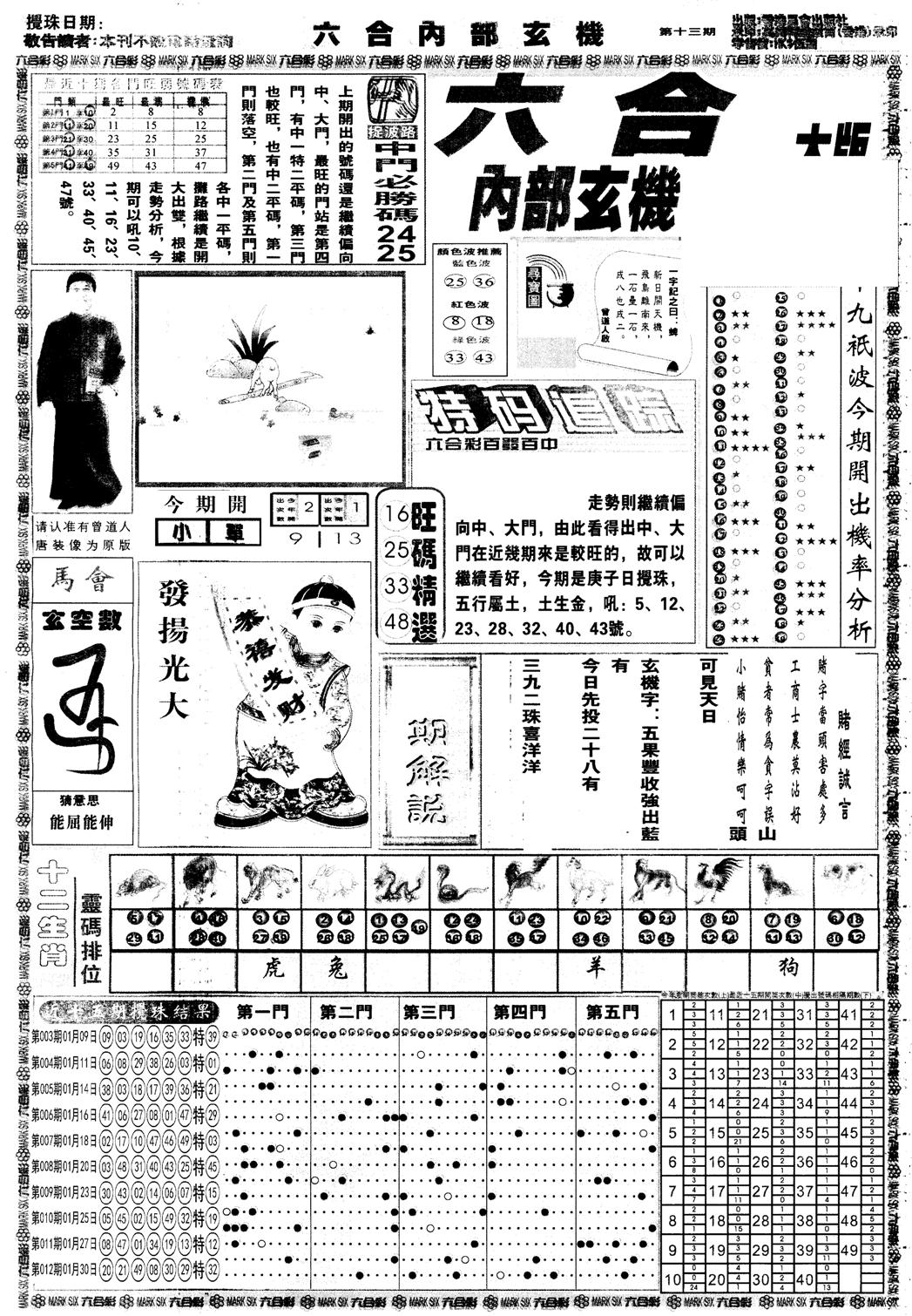 大内部A-13