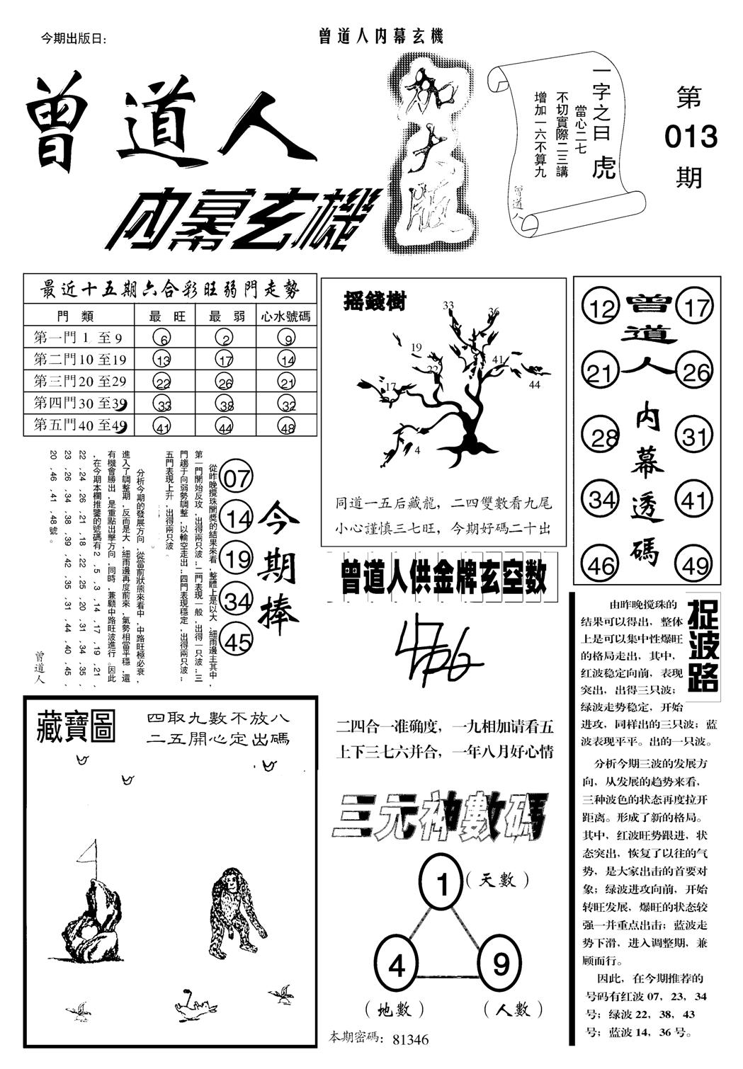 内幕加大A-13