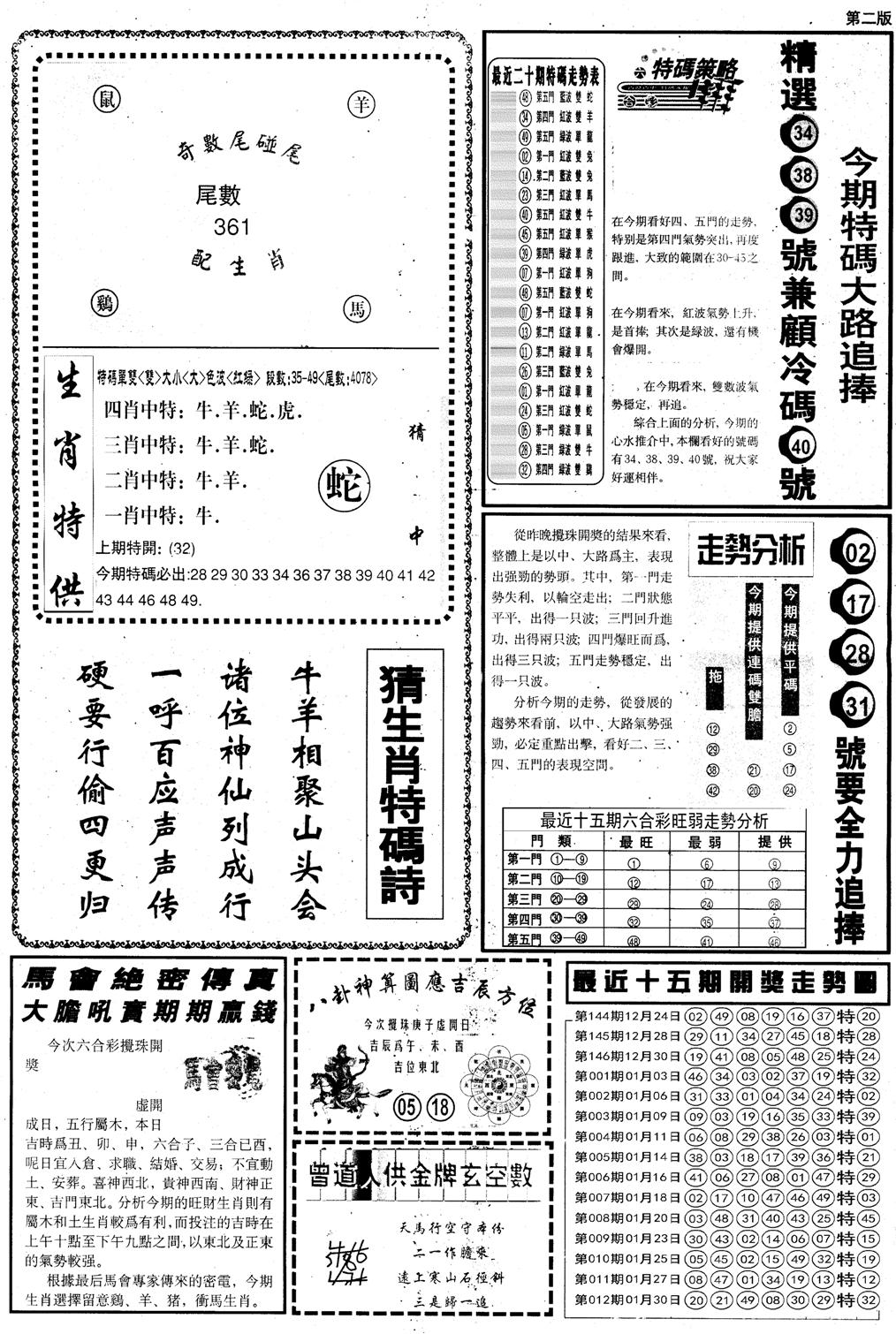 内幕消息B-13