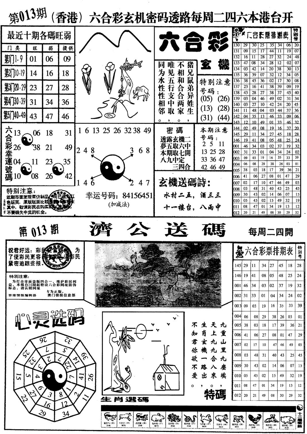 印仔小四合A-13