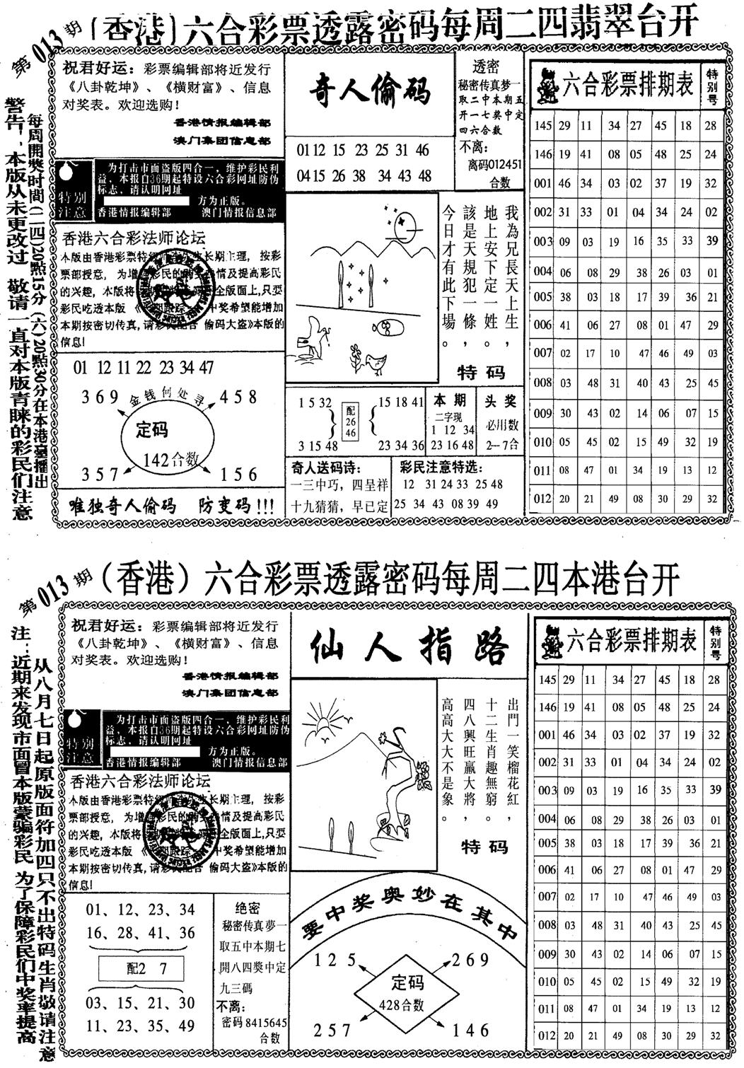 印仔小四合B-13