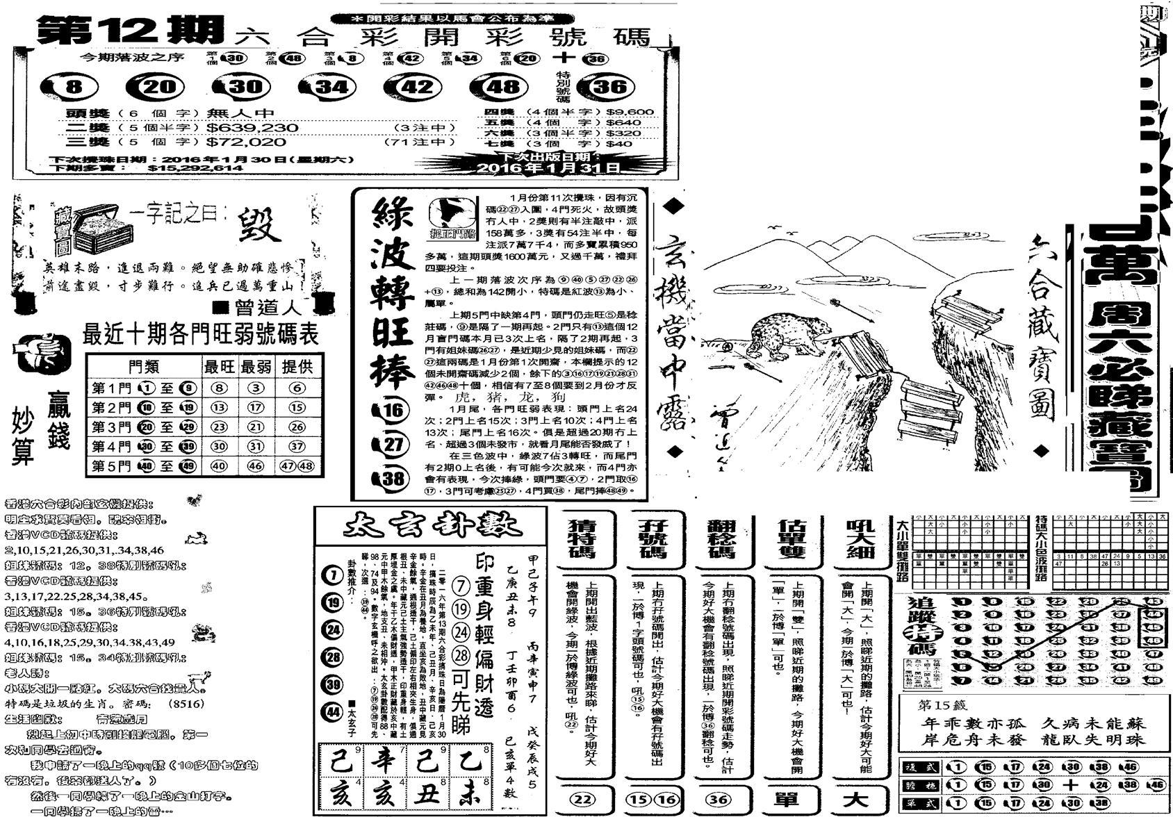 当日玄机(早)-13