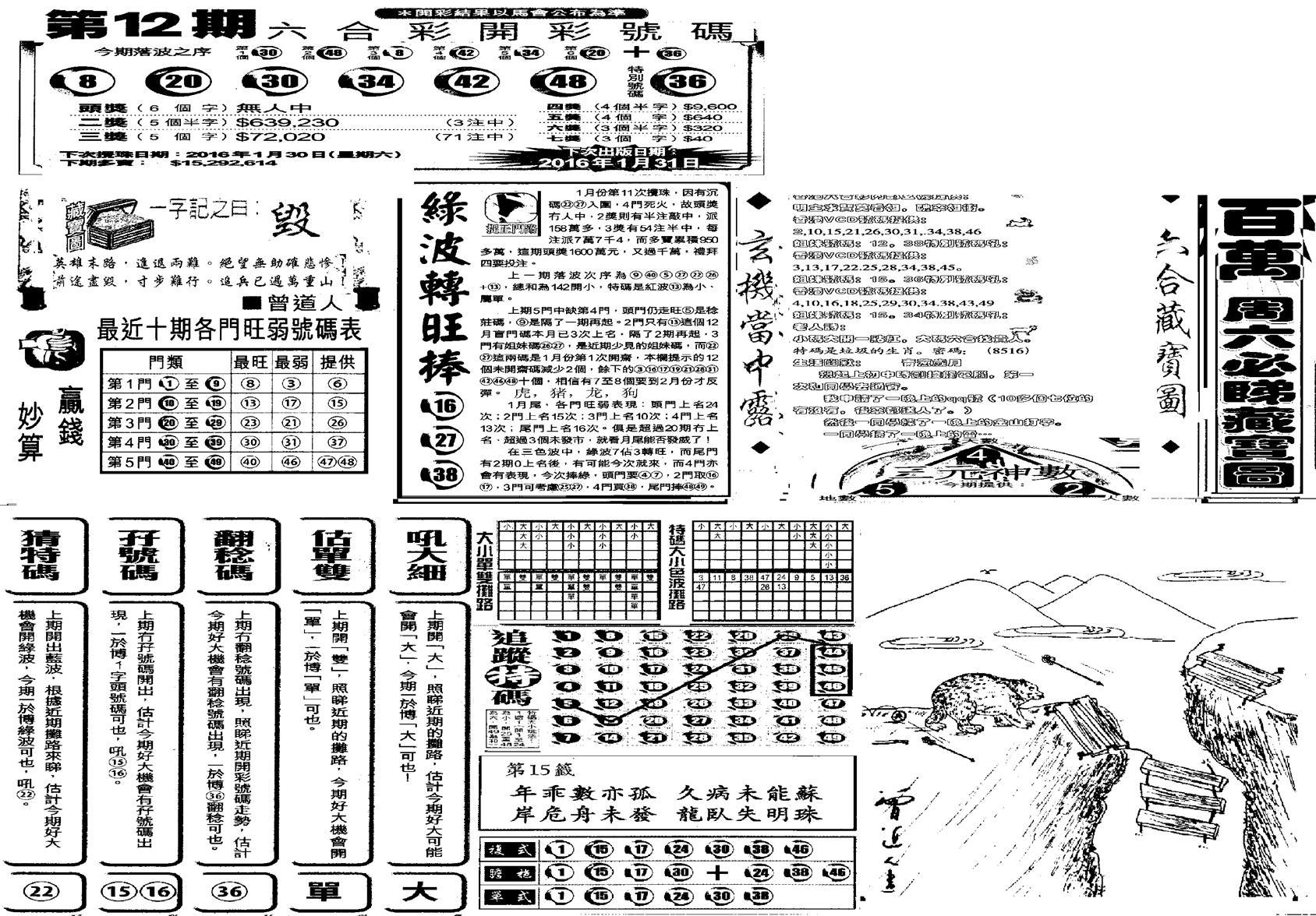 当日玄机(早)-13