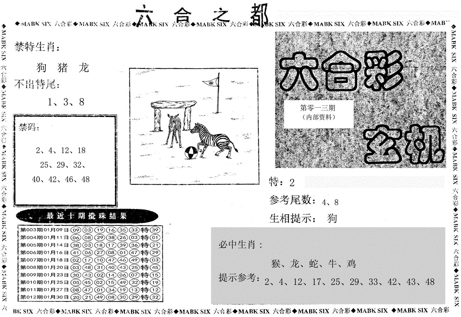 六合之都-13