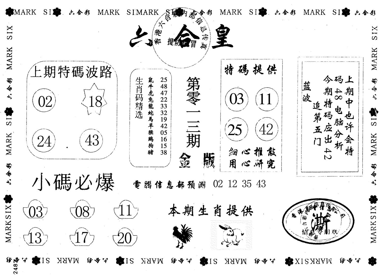 金版六合皇-13