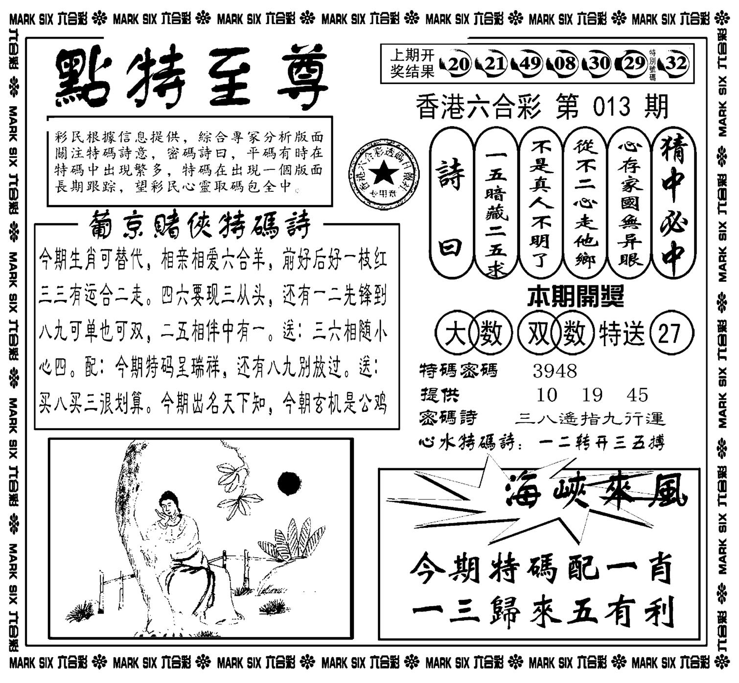 点特至尊(新图)-13