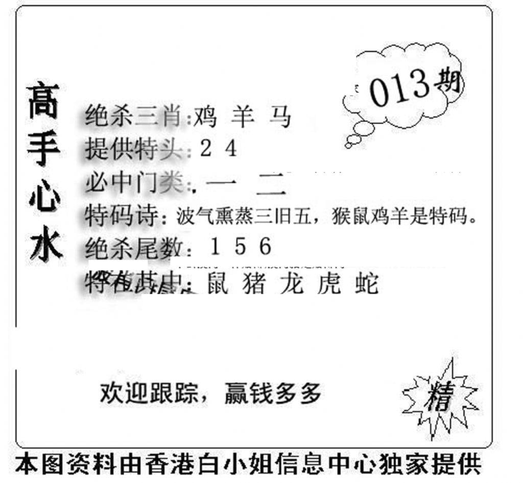 老曾道人攻略-13