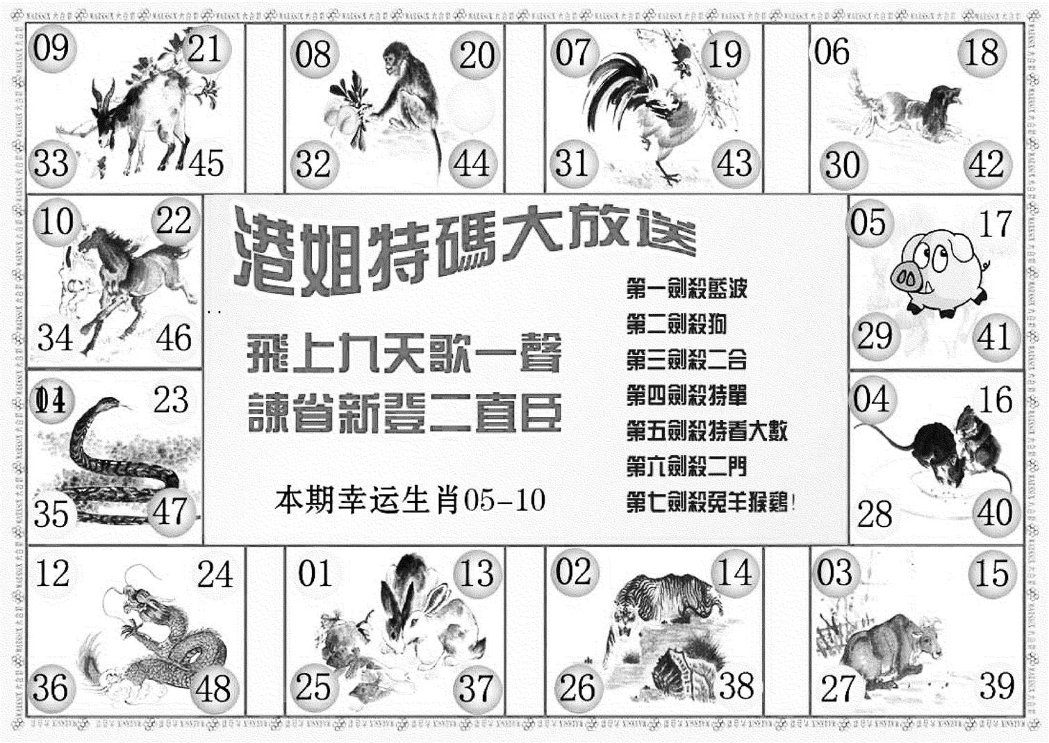 港姐密报B(新图)-13