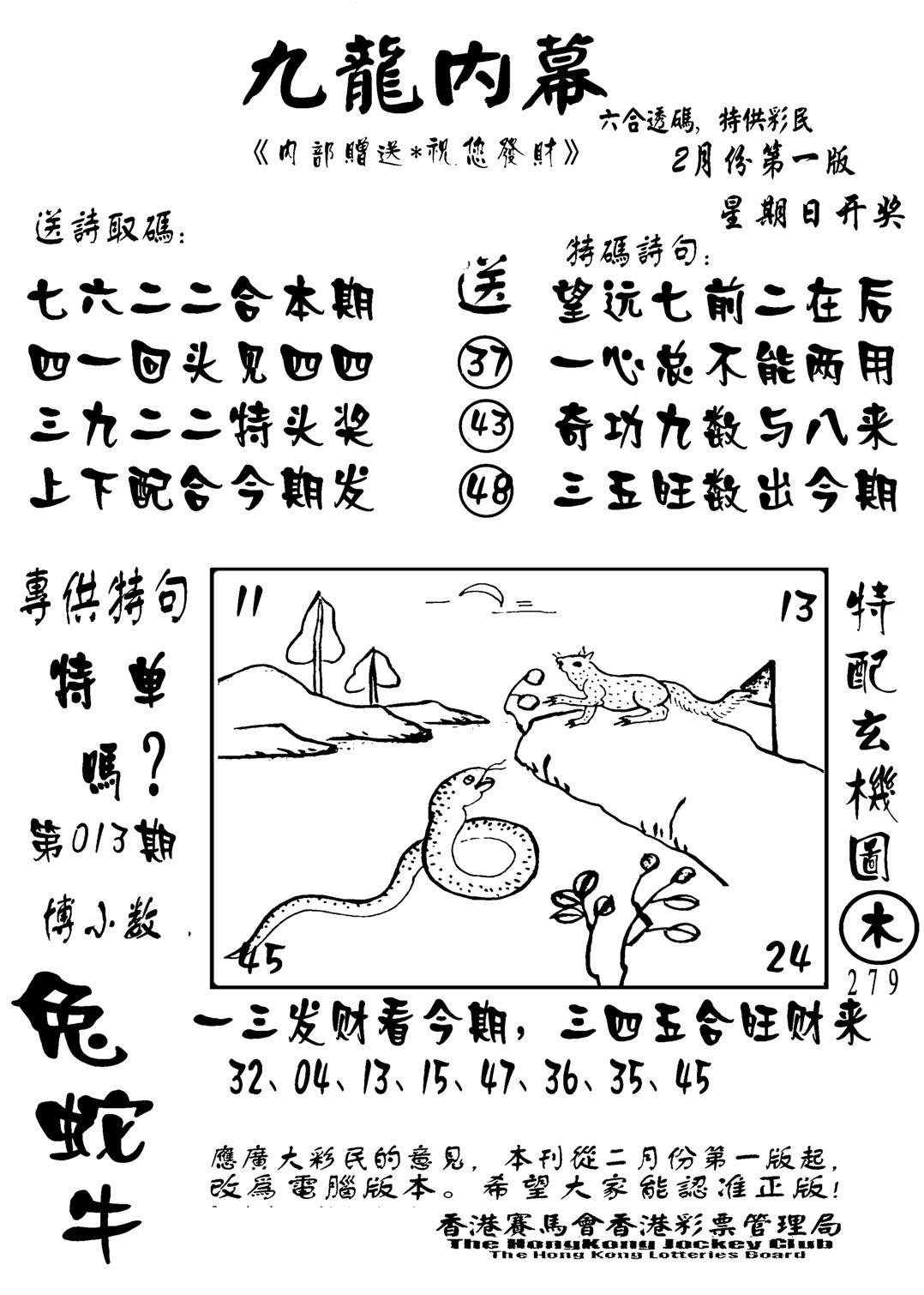 香港九龙传真-2(新图)-13