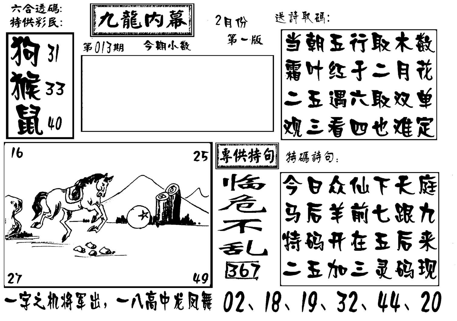 香港九龙传真-3(新图)-13