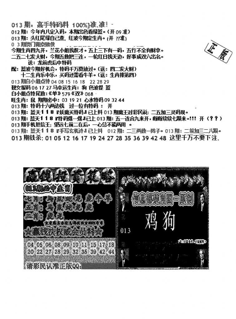 双龙报B(新图)-13