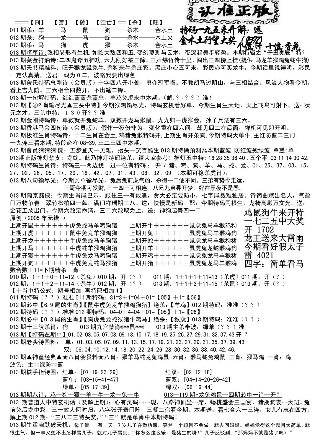 长沙精选料B(新)-13