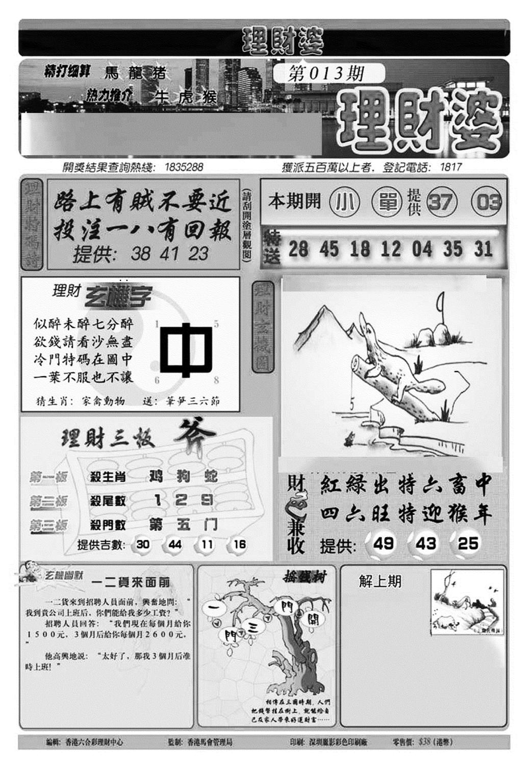 理财婆(新图)-13