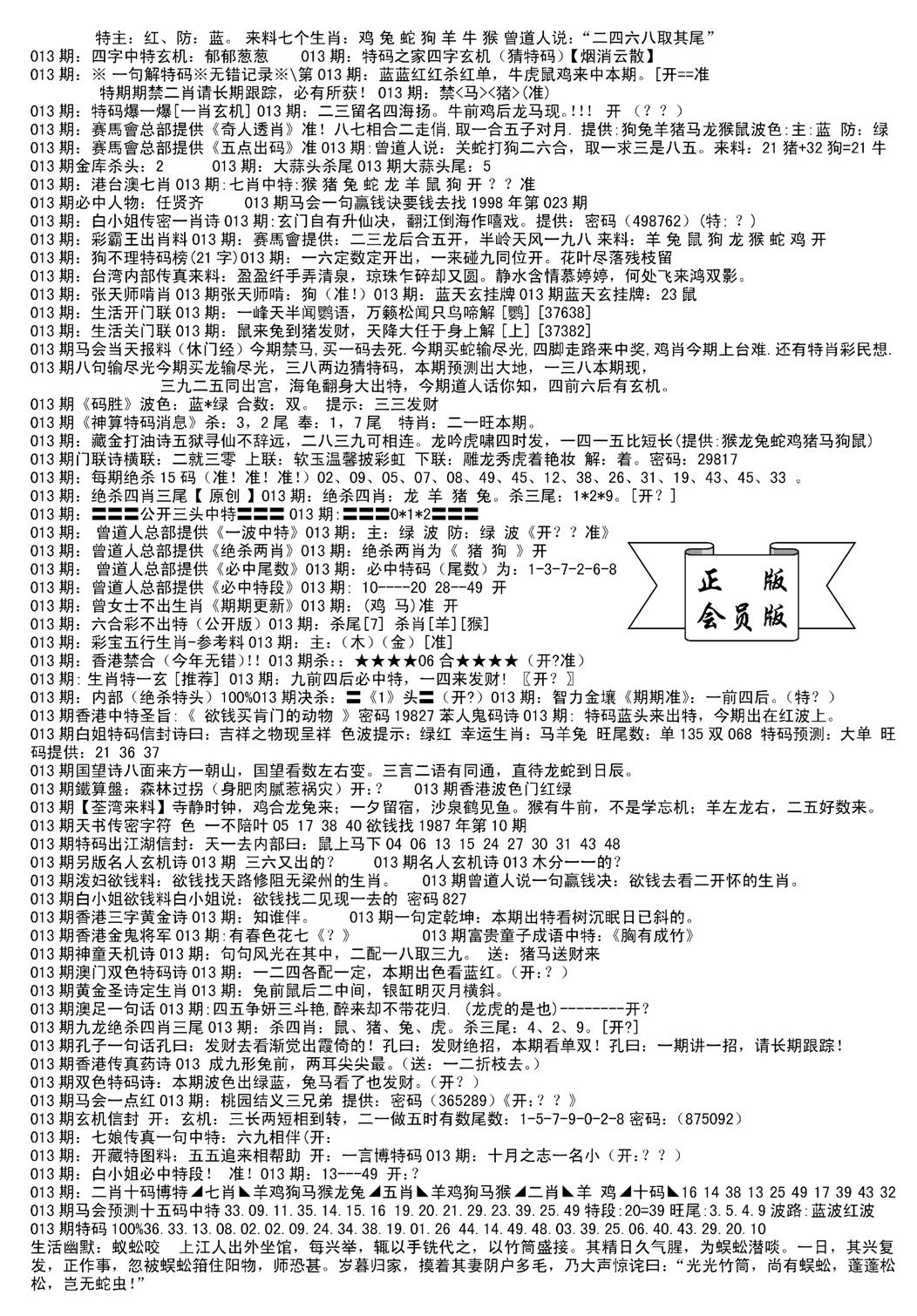 会员版长沙B(新)-13