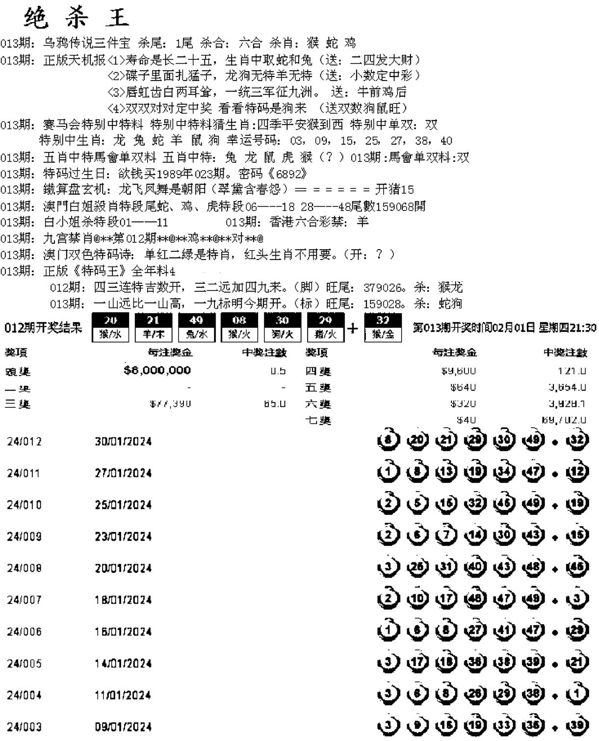 蓝天报B-13