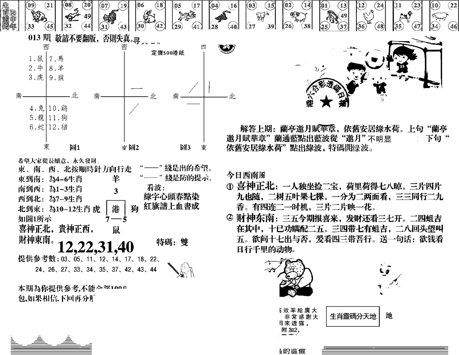 羊到成功-13