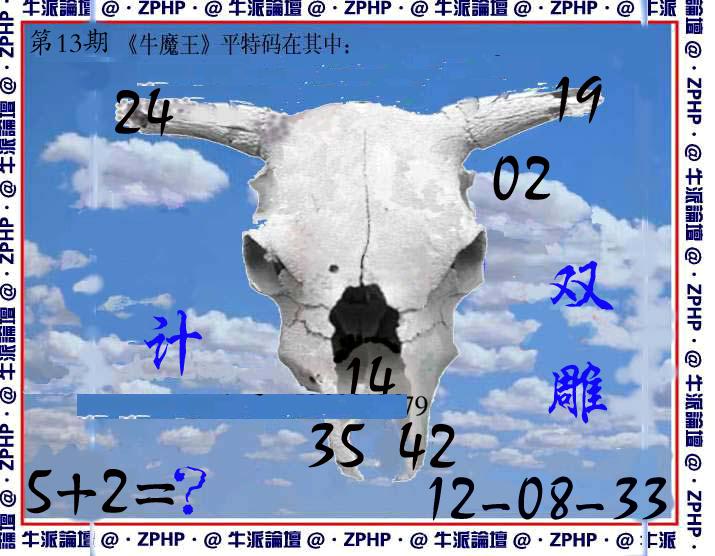 牛派系列8-13