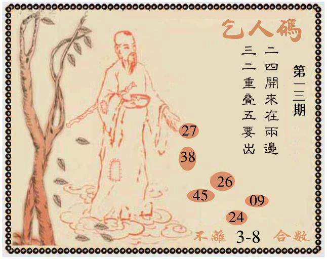 牛派系列9-13