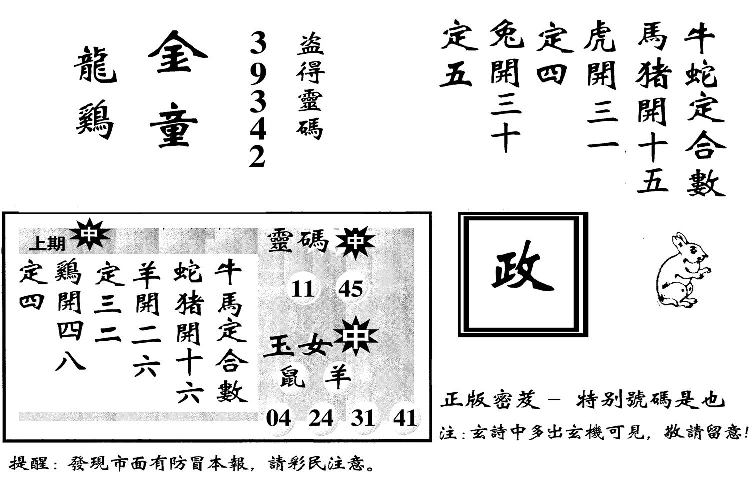 城市都鼠王-13