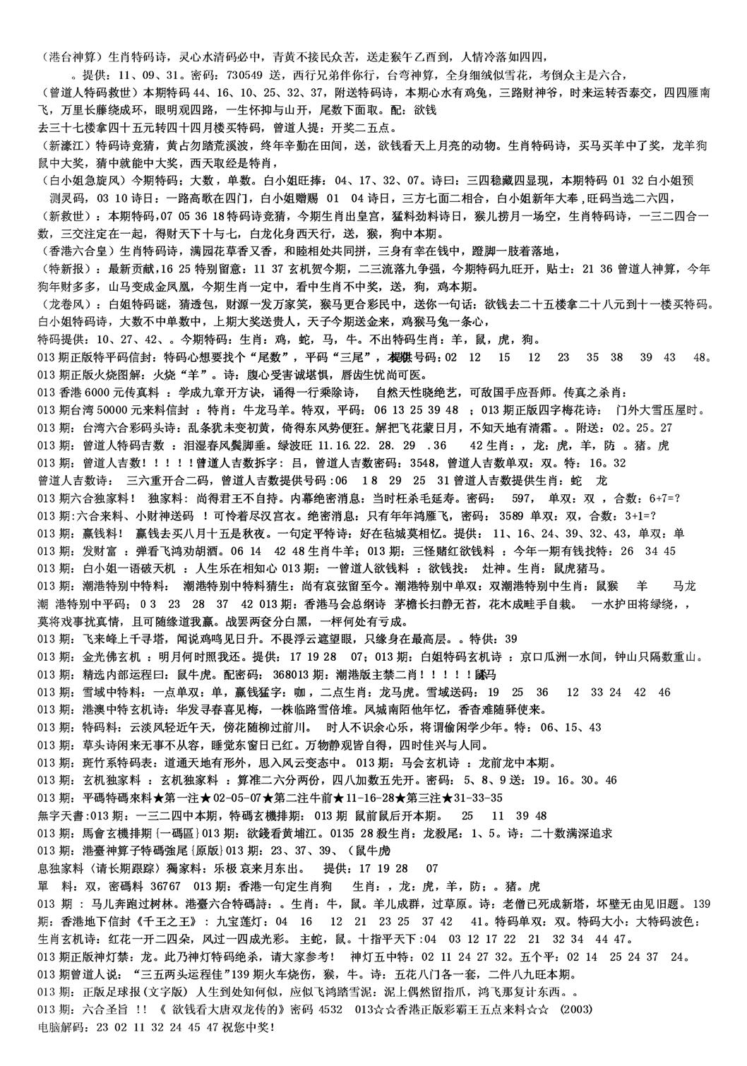 另版综合资料B(早图)-13