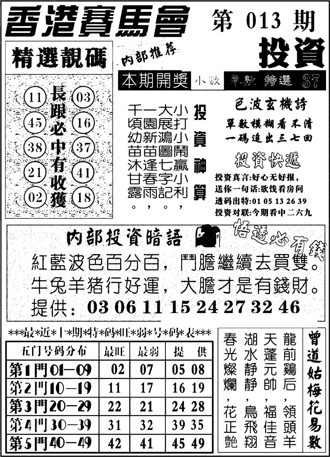 九龙投资-13