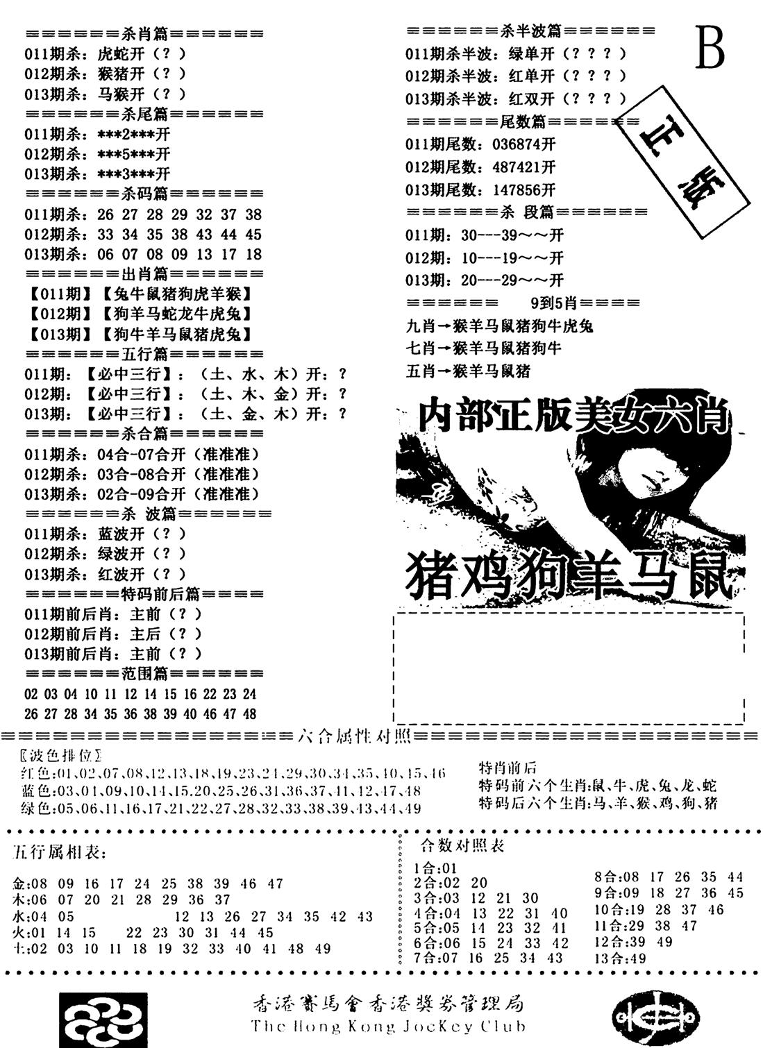 通缉令2-13