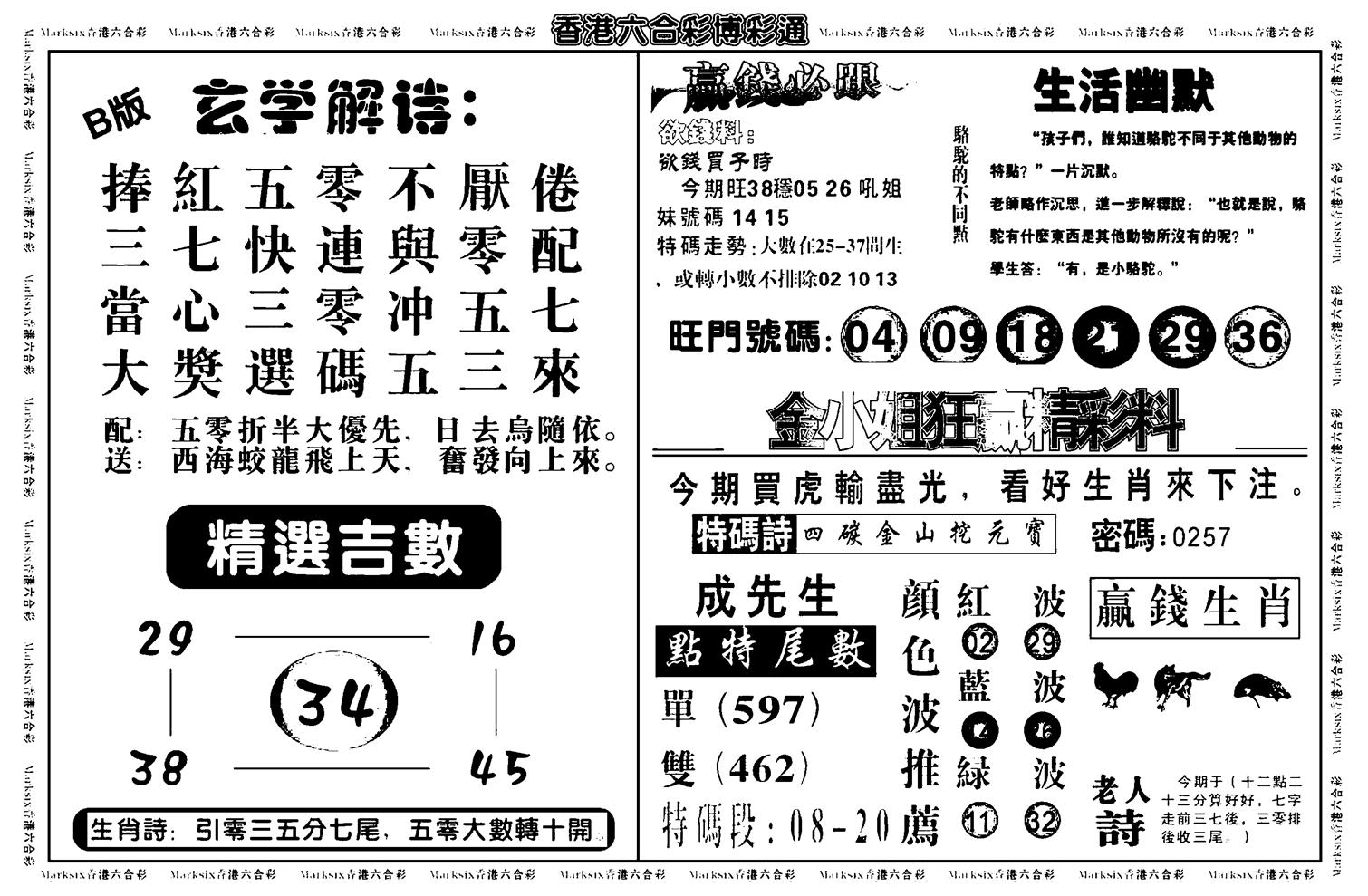 鸿运大享(新图)-13