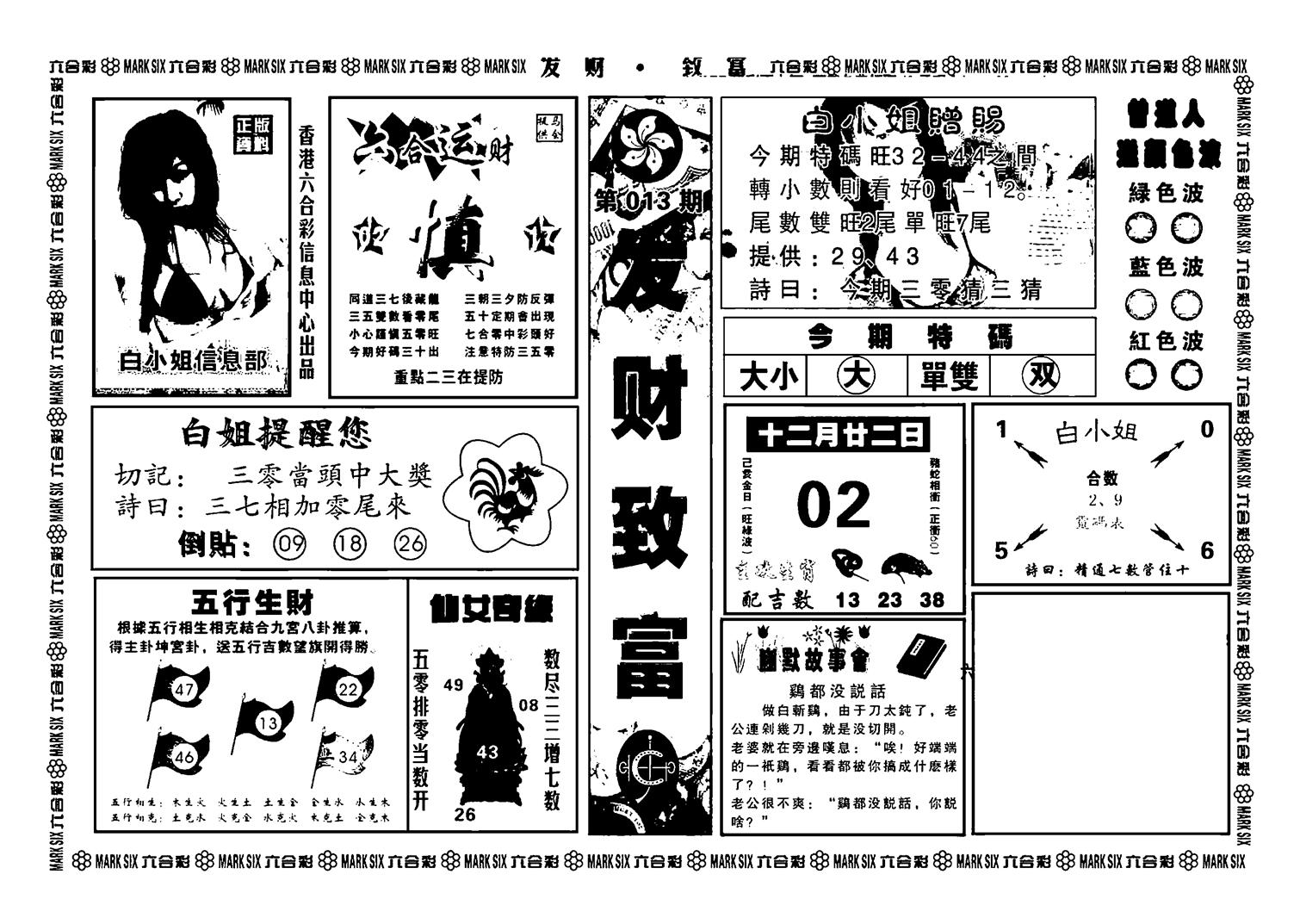 神招奇码(新图)-13