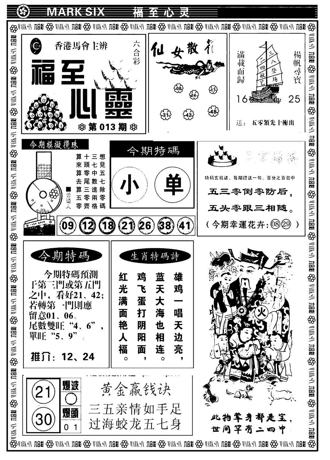 天津报(新图)-13