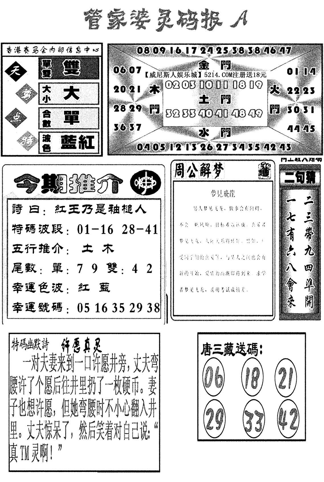 管家婆灵码报A(新图)-13