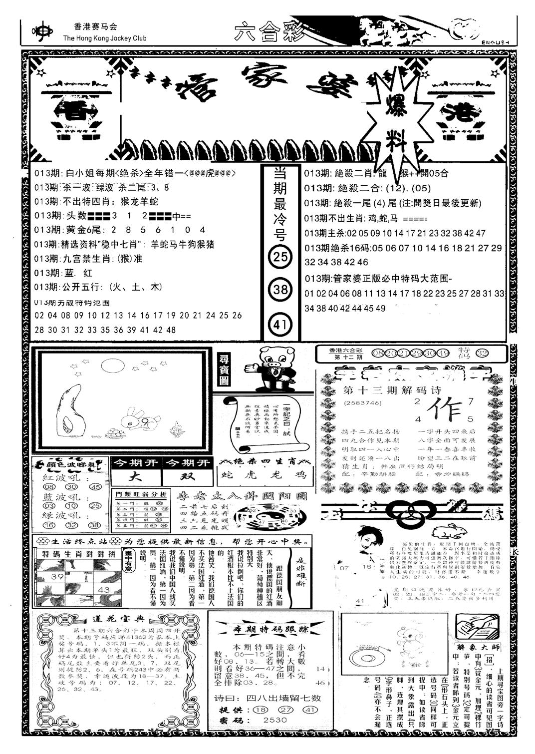 管家婆劲料版(新)-13