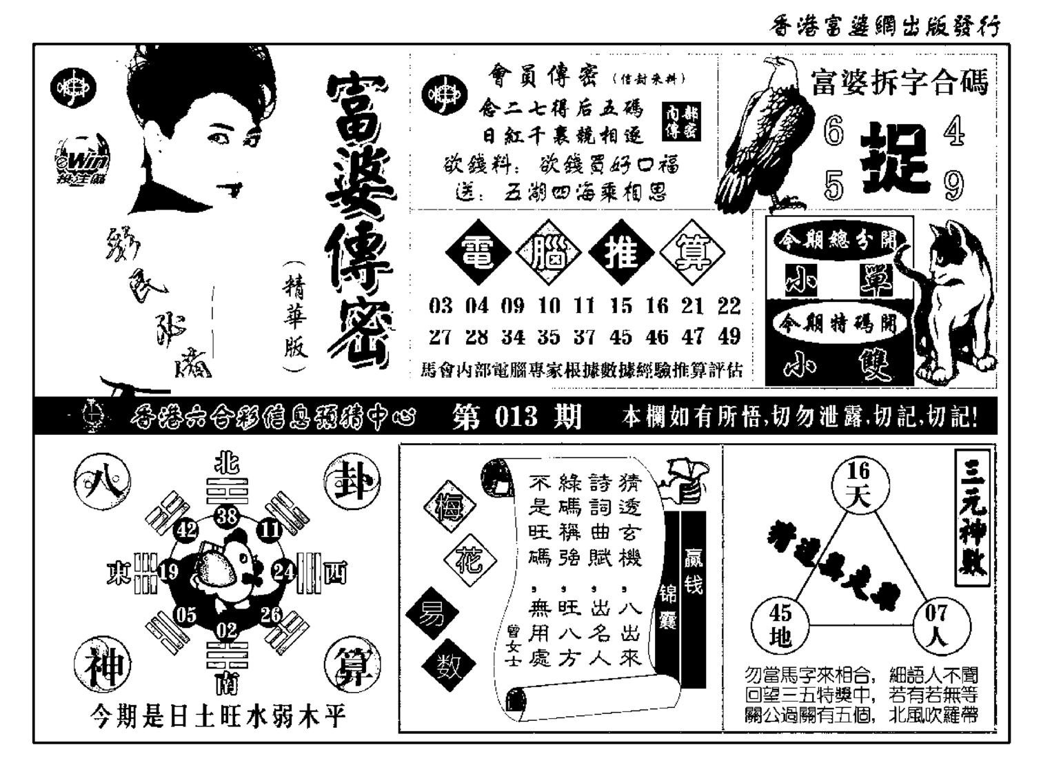 富婆传密(新料)-13