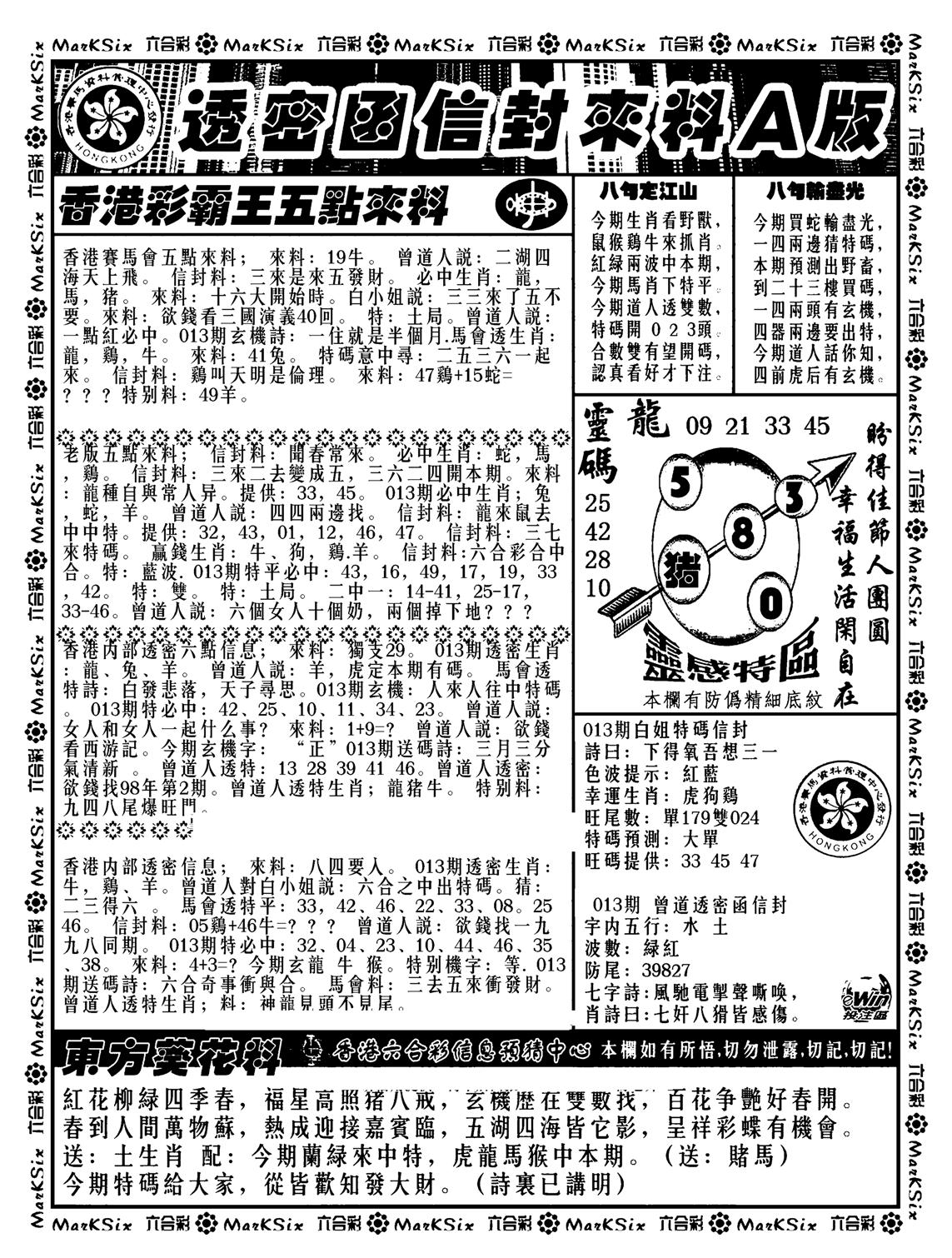 透密函信封来料a(新料)-13