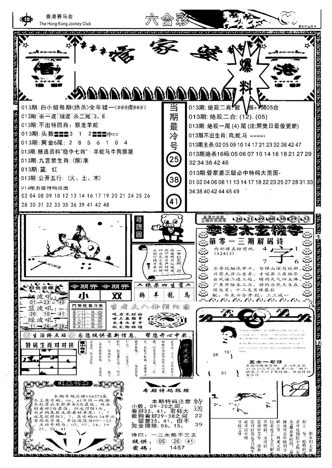 管家婆劲料版(另)-13