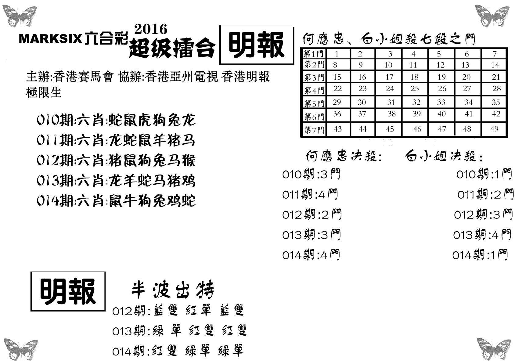 超级擂台-14