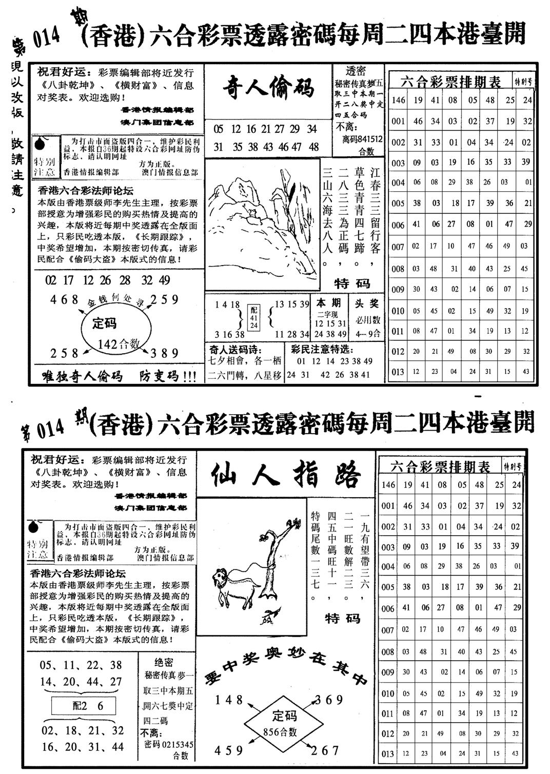 龙仔四合二-14