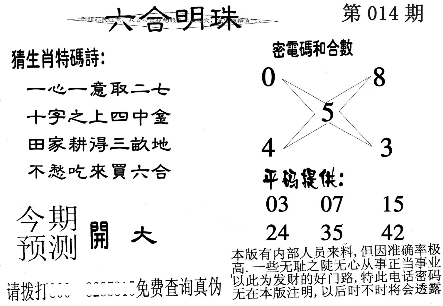 六合明珠-14