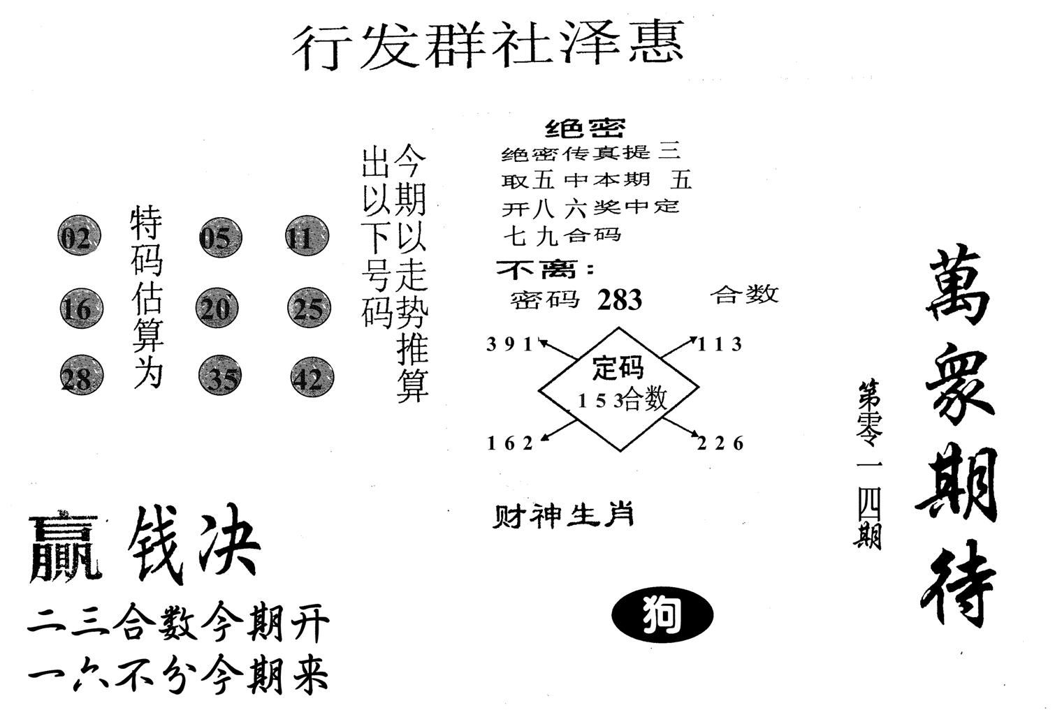 万众期待-14