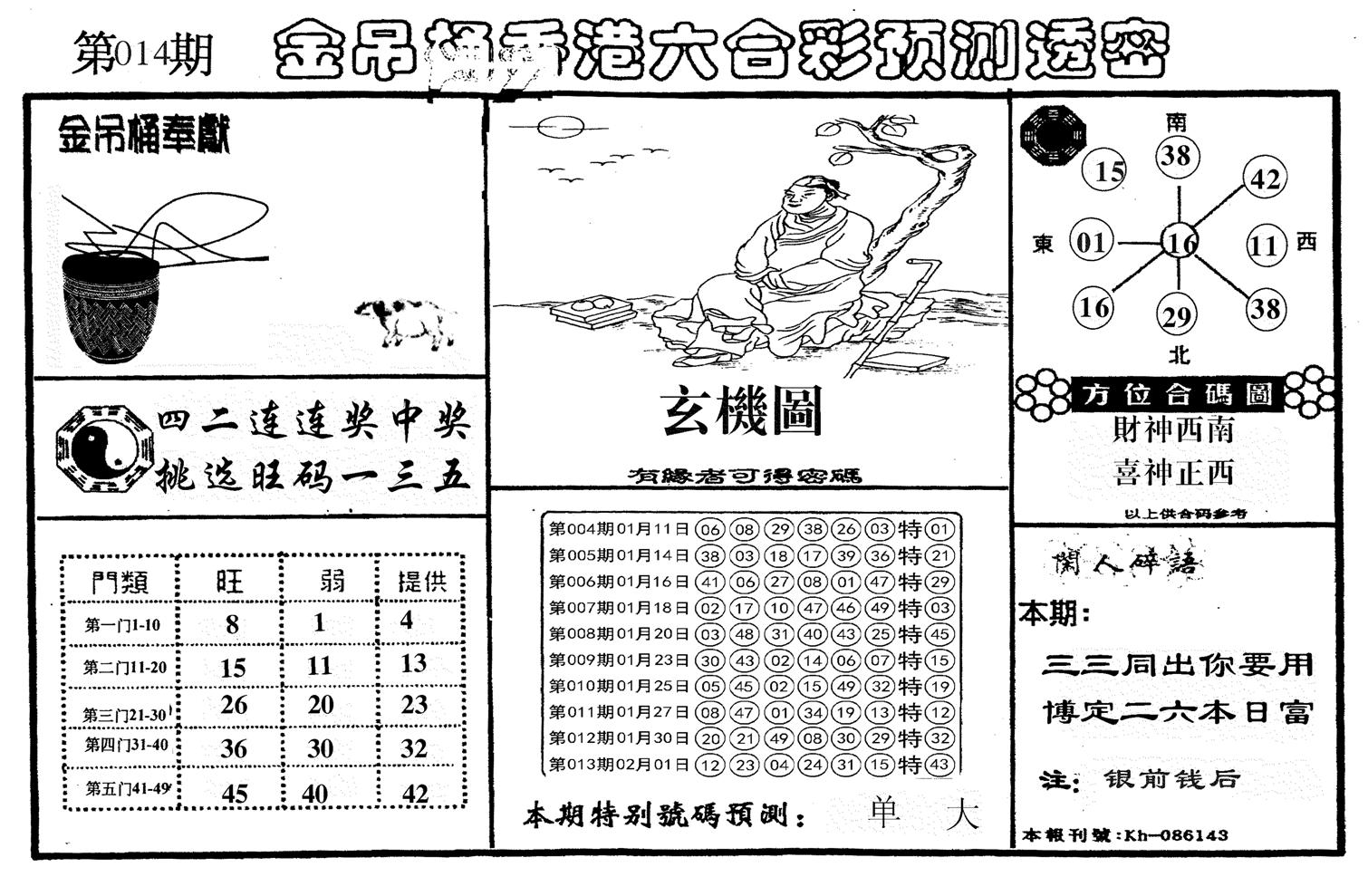 新金吊桶-14