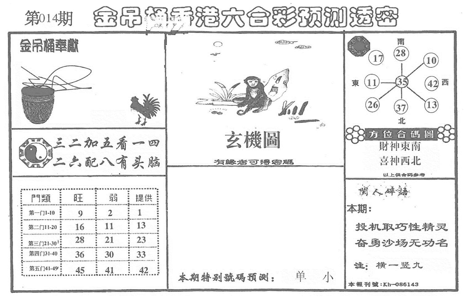 老金吊桶-14