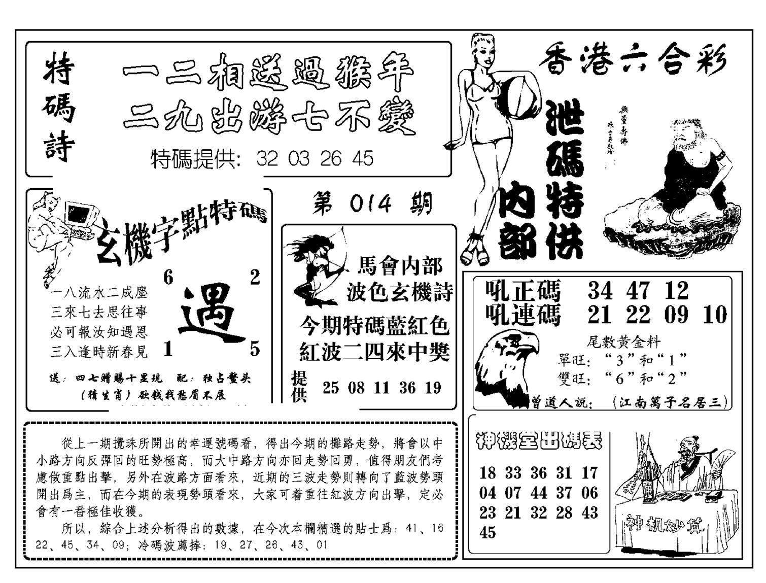 内部泄码特供(新图)-14