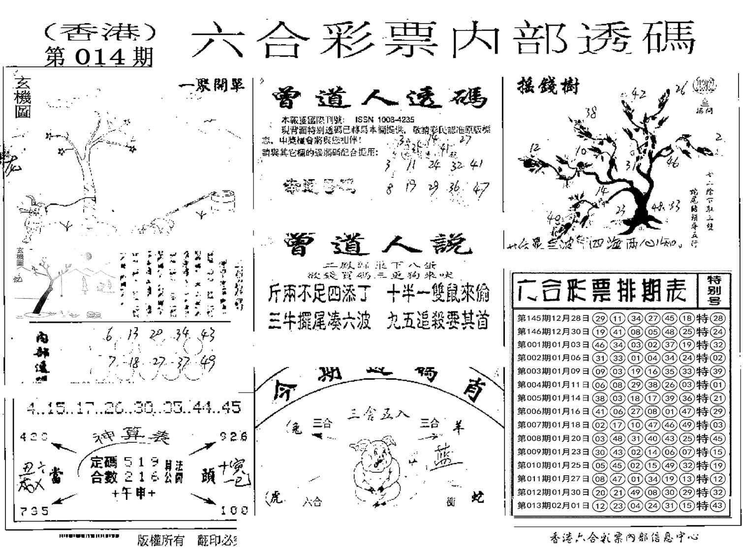 内部透码(信封)-14