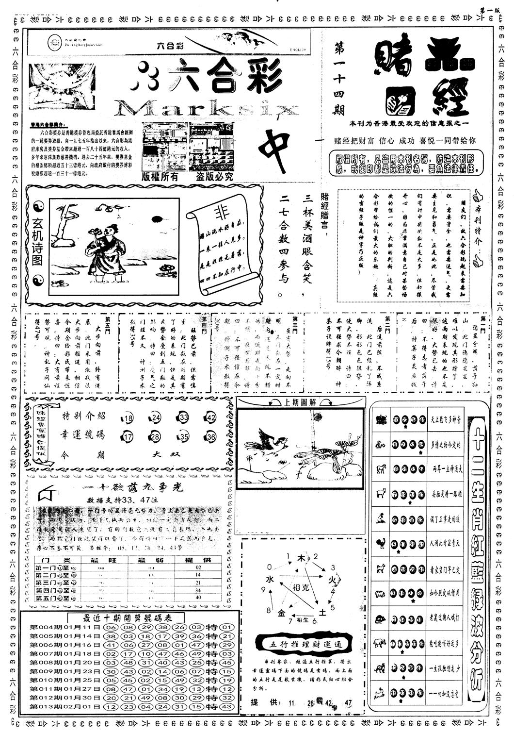 老赌经A-14