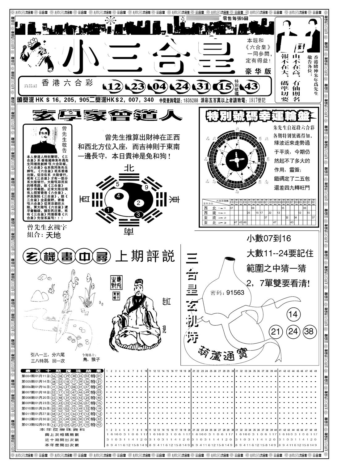 中版三合皇A-14