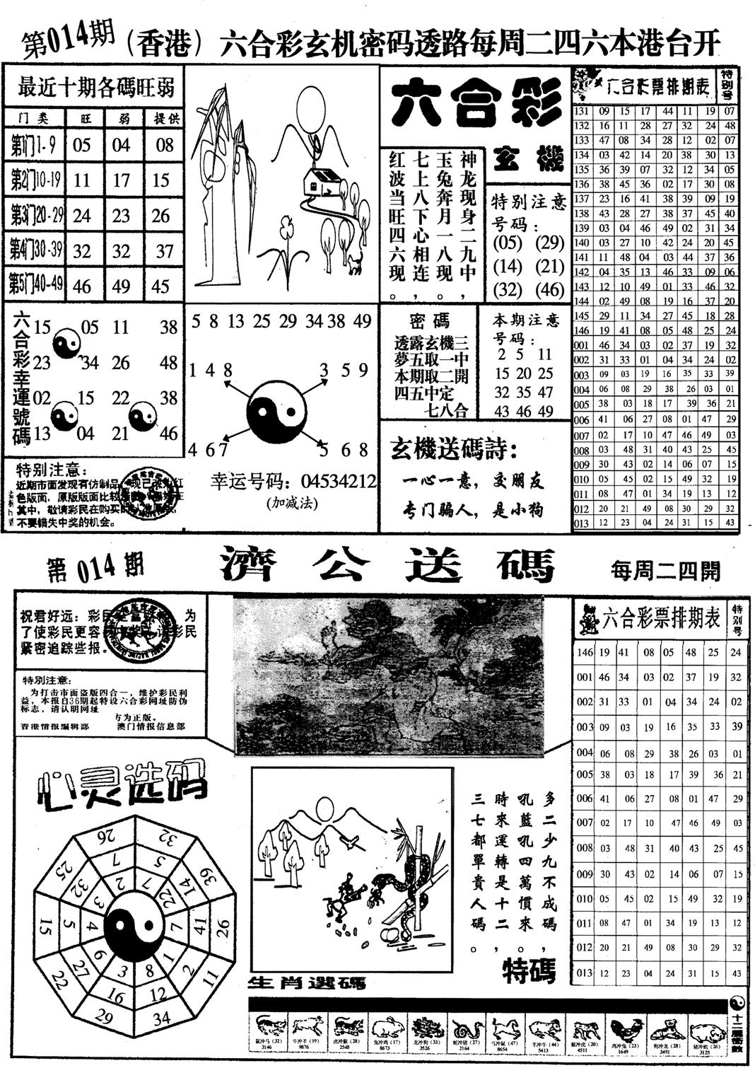 印仔小四合A-14