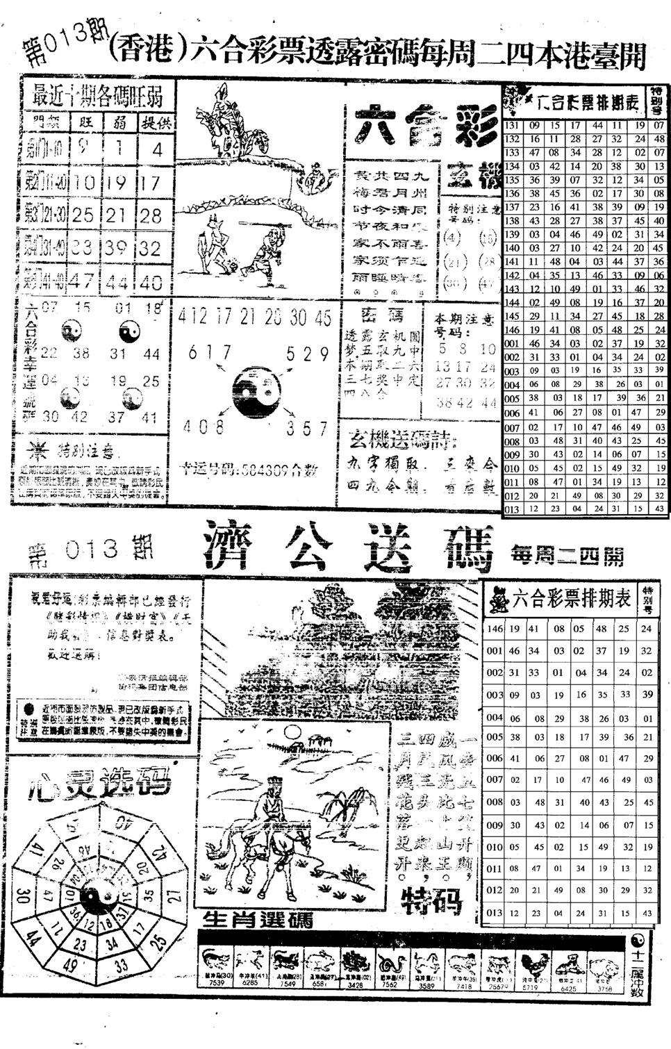 老版梅花四合B-14