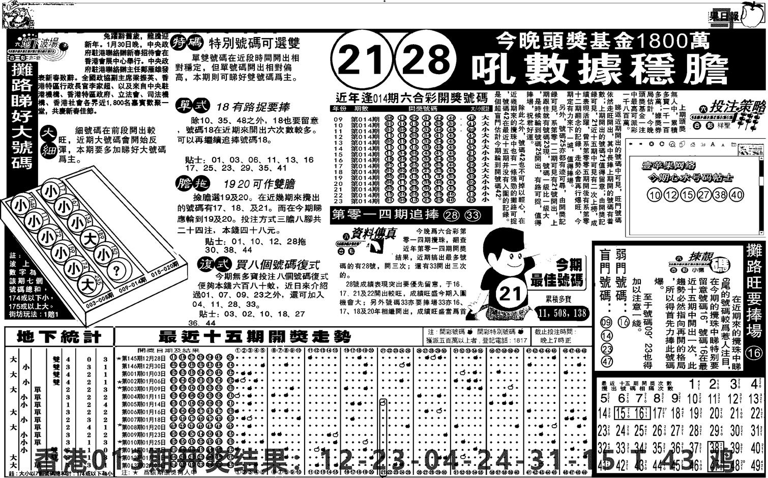 私作苹果报B(自决)-14