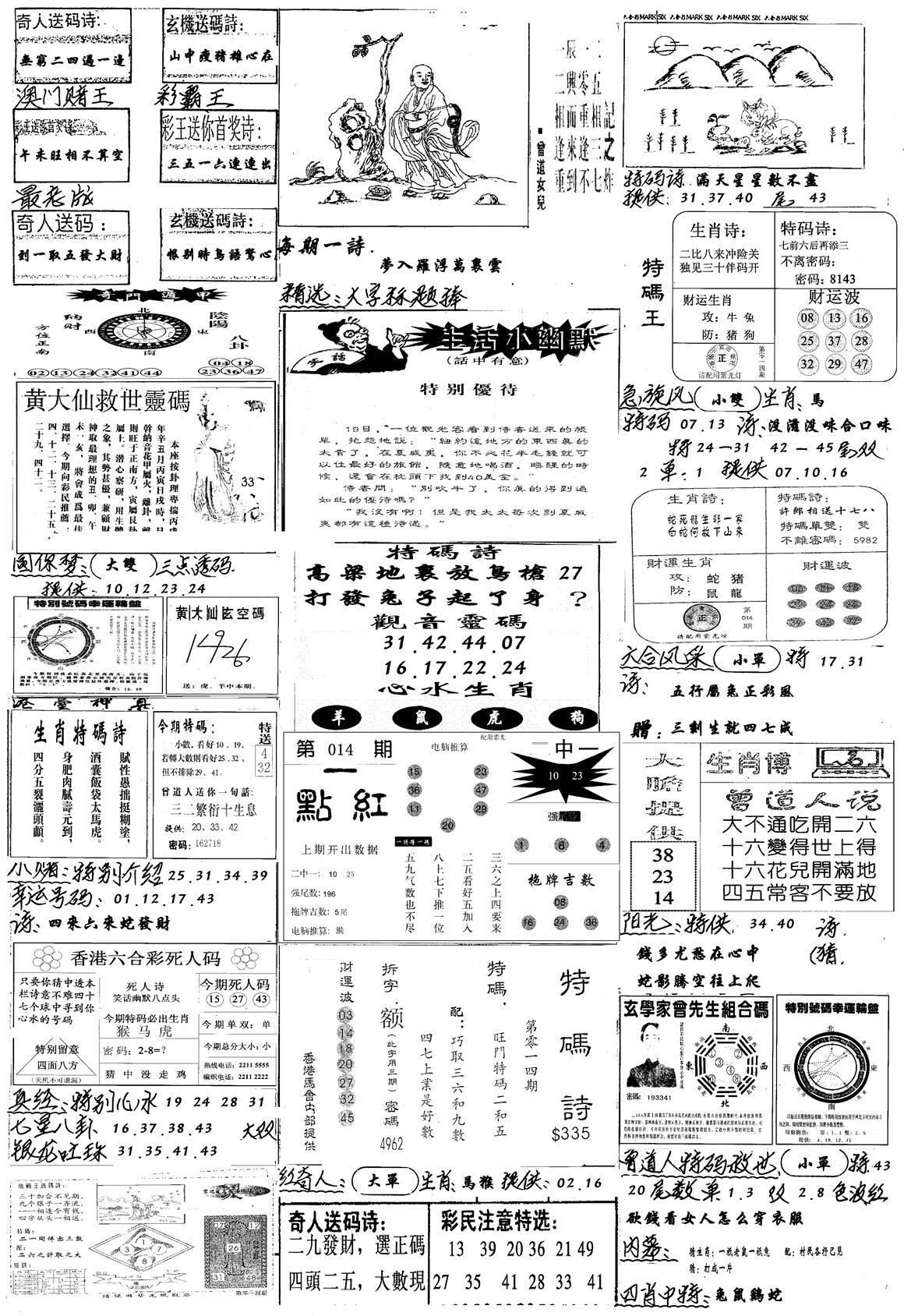 手写综合资料A-14