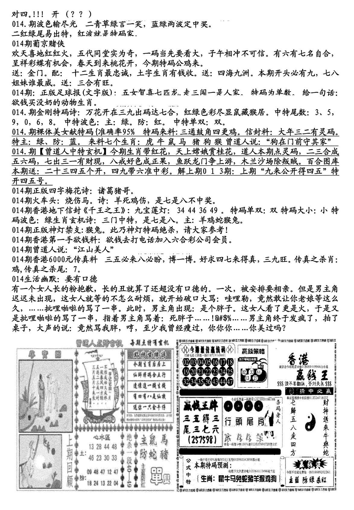 生财有道B(独家料)-14