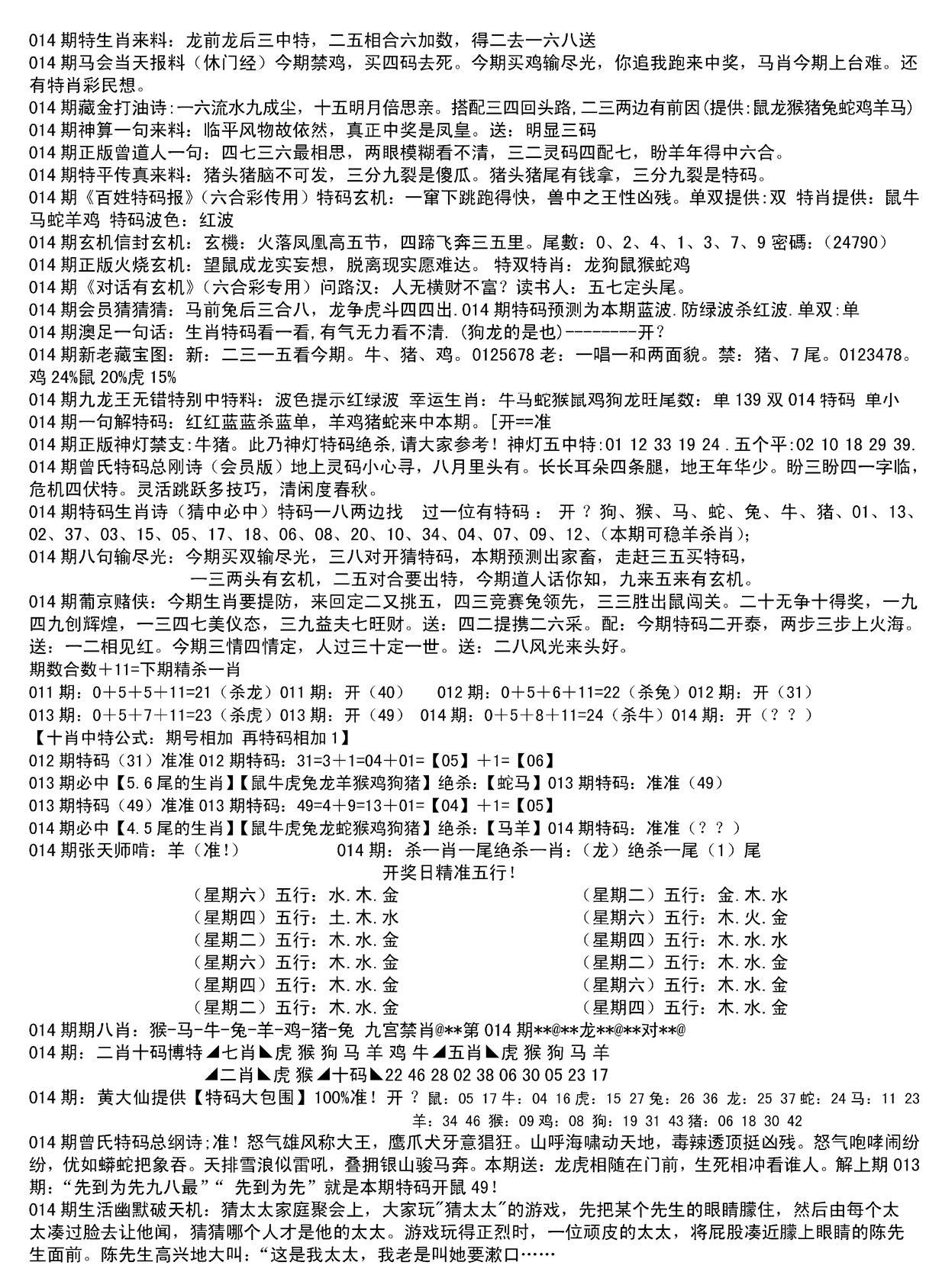 内部综合精选B-14